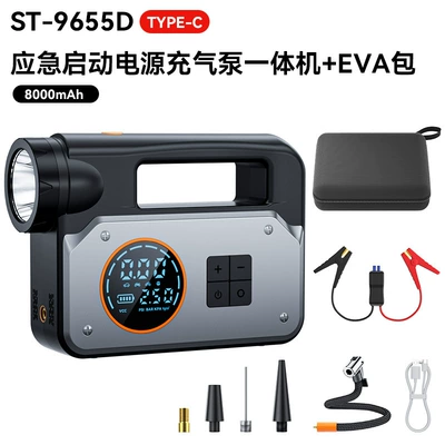 Car Wireless Air Pump, Hava nasosu - 8000mah-emergency-starting-power-supply-air-pump-all-in-one-machine-eva-bag