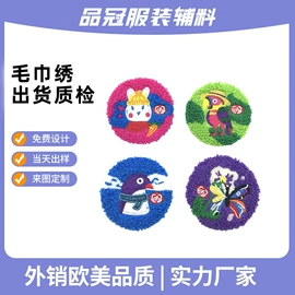洗唛、商标;其他后整工艺;布贴