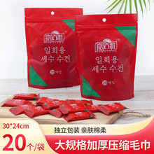 一次性压缩毛巾柔软洗脸巾加大加厚便携式旅行出差一次性压缩毛巾