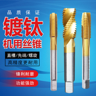 Tap Machine M4 Tap M2.5 Stainless Steel M2 M3 5 6 8 Special 10 Spiral 12 Tip