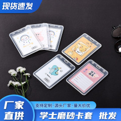二次元コード透明カードカバーキャンパス学生従業員PPプラスチック作業カード防疫二次元コード収納携帯胸カード