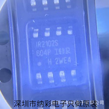 ԭ����ӦIR2102STRPBF IR2102S����������оƬȫ��ԭװ�ֻ�