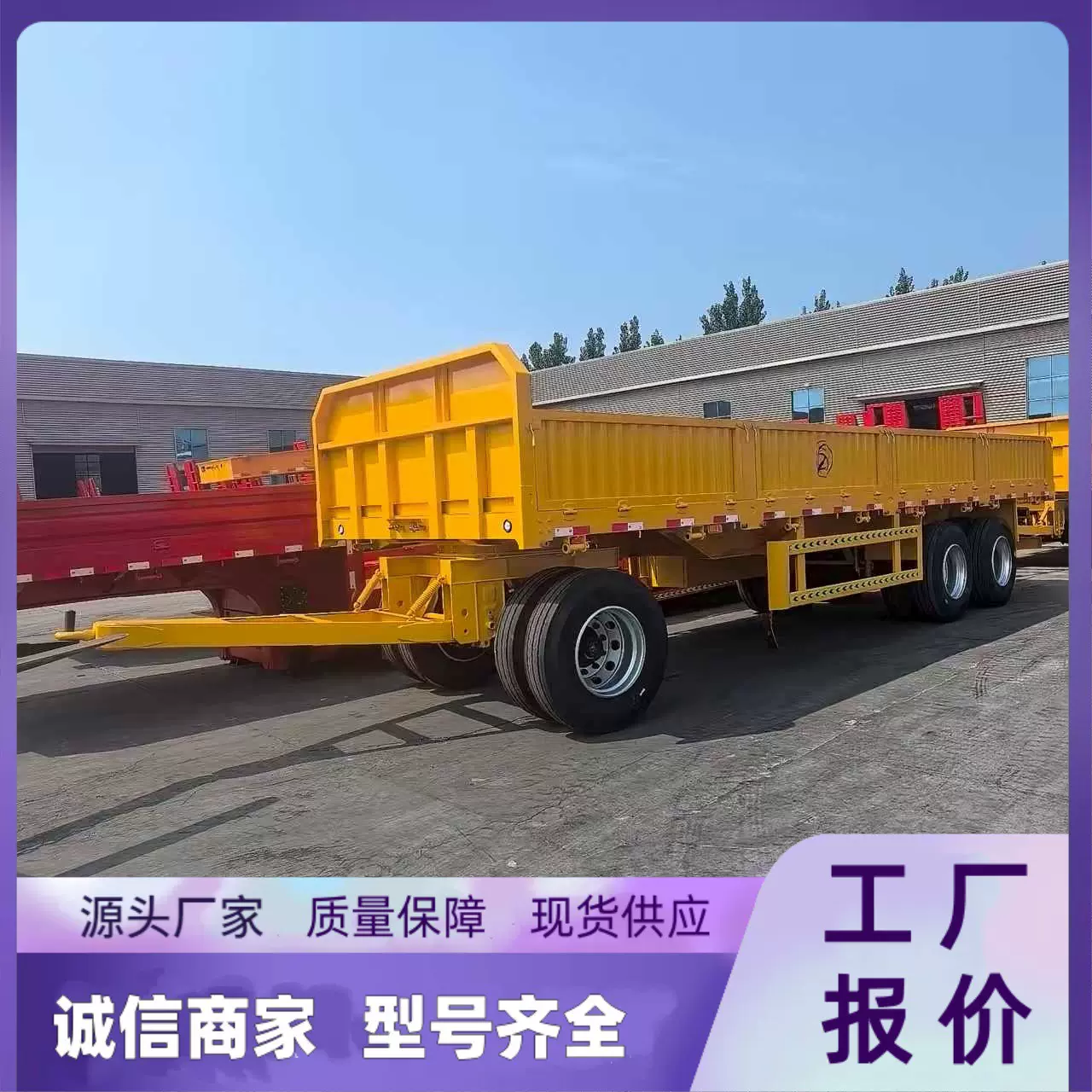 两桥全挂车 栏板8米厂区用拖板车 30吨二桥全挂拖车