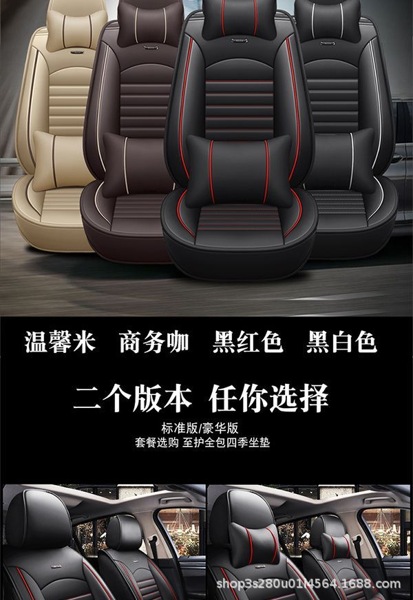 Five-Seater Car Seat Cushion, All-Season Universal Seat Cover, Full-Cover Leather Seat Cover, Summer Special