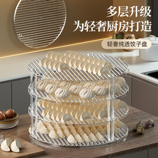 Pet Three-Layer Dumpling Tray with High Transparent Cover Curtain for Dumpling Tray Four-Layer Household Dumpling Pad Placement Tray Preparation Tray
