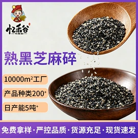 代餐粉;麦片;其他五谷杂粮