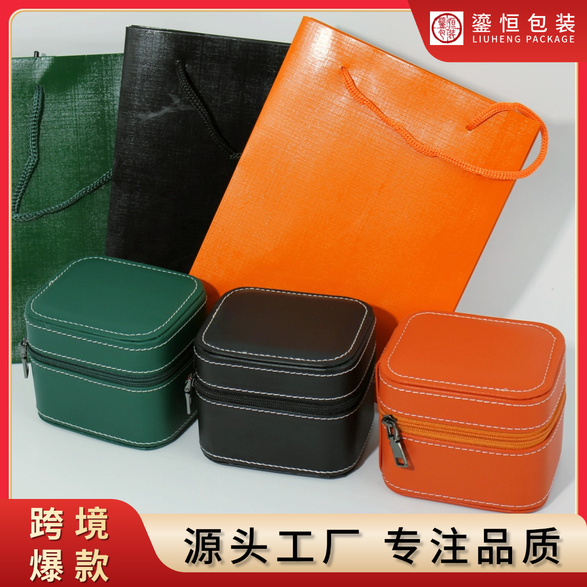 Source Factory Pu Leather Watch Box Men's Watch Packaging Box Zipper-Style Watch Case Wholesale Men's Watch Box