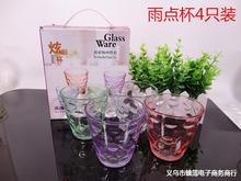 雨点杯炫彩玻璃杯两件套四件套六件套批发Logo促销广告杯