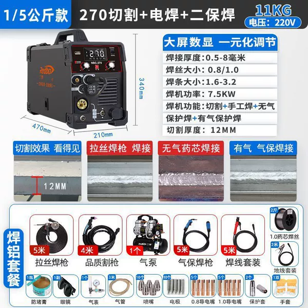 270 external air pump [four uses for cutting and welding] 5-meter aluminum welding