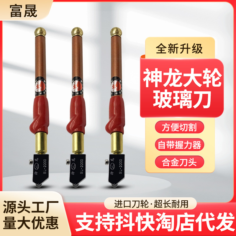 神龙玻璃刀金属杆金刚石六轮瓷砖专用玻璃切割工具不锈钢刀头石材