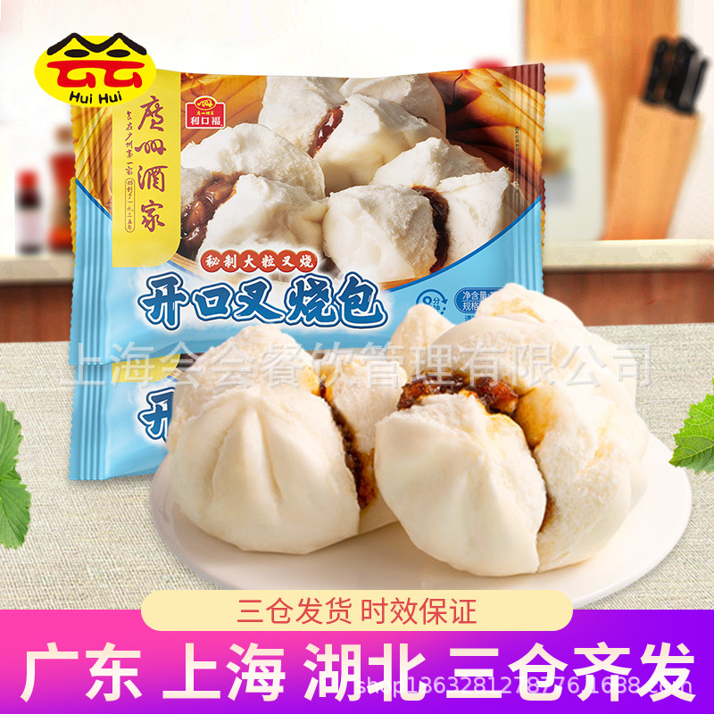广州酒家利口福开口叉烧包子270g/6只广式早茶点心早餐速冻半成品