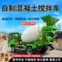 自制双向异型隧道搅拌车