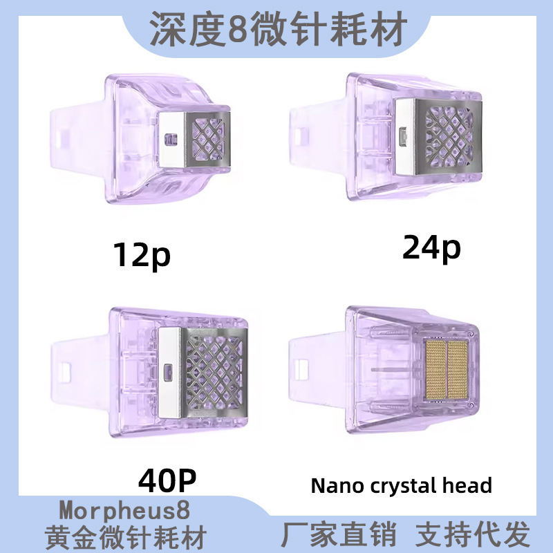 貿易ホットセール Morpheus8 Depth 8 God 8 微侵襲フラクショナル顔とボディ美容機器専用消耗品|undefined