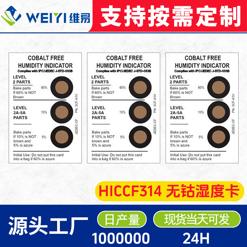 Three-Point Brown Humidity Card Manufacturer Customized Pcb Precision Digital Cobalt-Free 3-Point Humidity Display Card Factory Customized