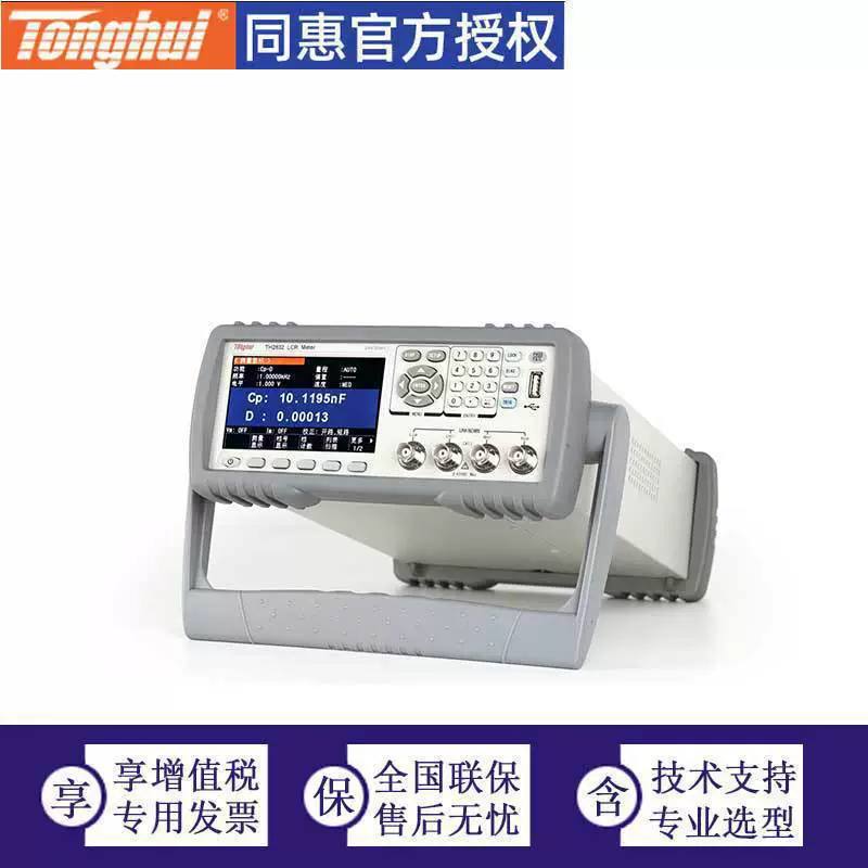 Tonghui LCR цифровой мост TH2832 компактная точность и высокая непрерывная частота