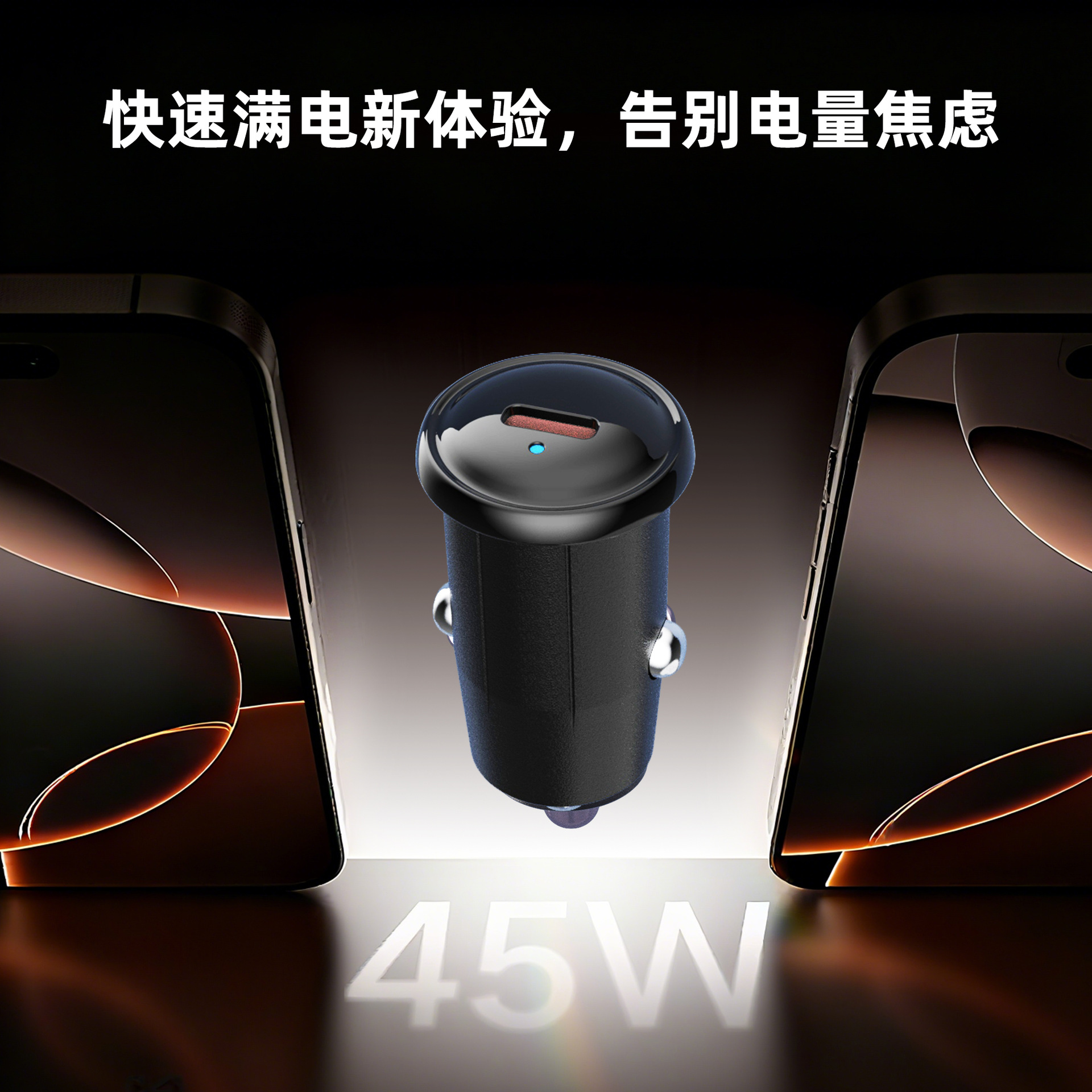 New Mini Single PD45W Car Charger QI2.2 Wireless Charger with Special Boost Function 15V20V Car Charging Head