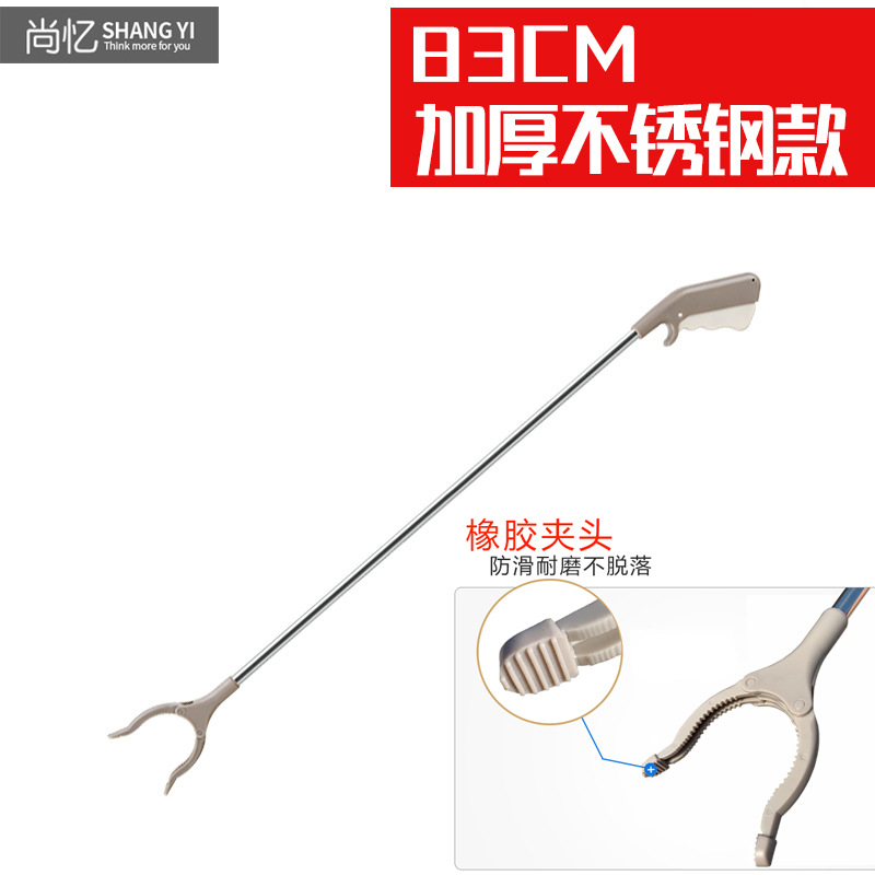 83CM thick stainless steel plastic clip