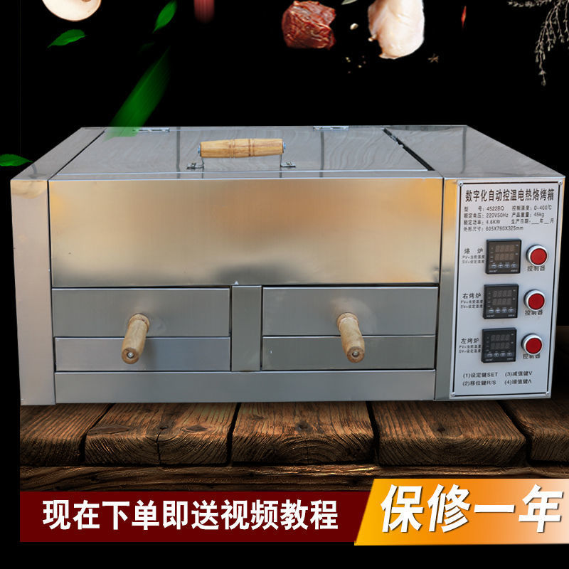 Comercial Old Tongguan carne de carne de pollo horno de burro fuego horno de pastel de barbacoa horno eléctrico de control automático de temperatura horno horno de pastel de barbacoa