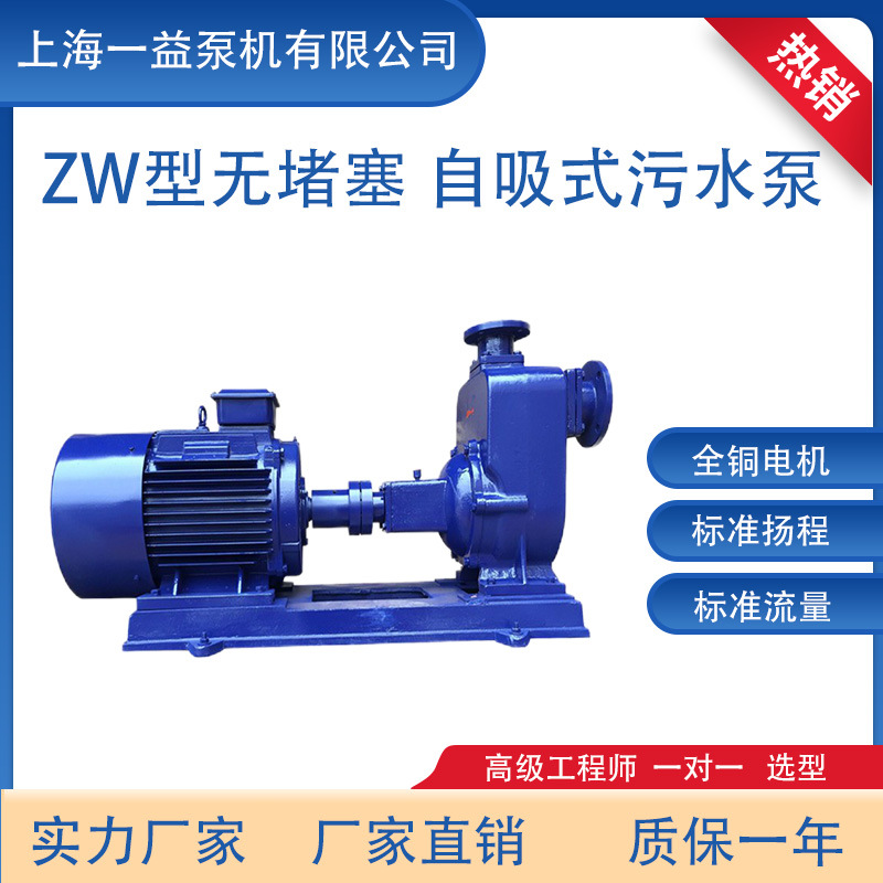 ZW型自吸无堵塞排污泵 自动搅匀管道排污泵汽油自吸泵 32型
