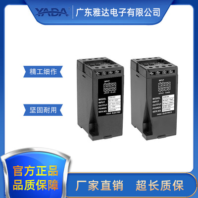 雅达/YADA/YDD系列YDD-DV直流电压变送器