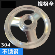 304不锈钢手轮 滚花手轮 航天航空手轮 制造手柄 D95外径其他