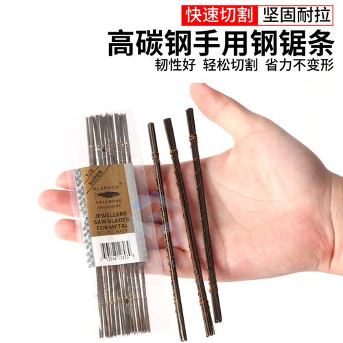 Swiss fish brand wire saw blade single-sided tooth U-shaped wire saw blade gold, silver, copper and wood carving craft manual cutting and adding tools