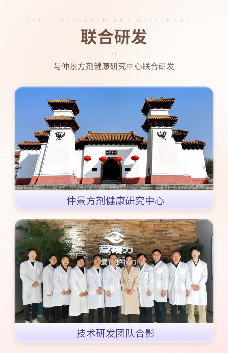 亮晶灵-葵花-维生素B12洗眼液_08.jpg