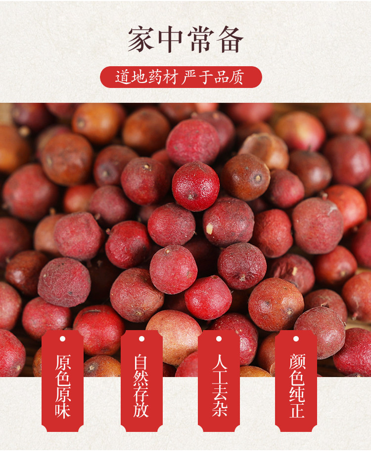 Premium Wild Nandina Fruit Tian Zhu Zi 天竺子 Dried Herb 500g Traditional TCM Decoction Ingredient key features