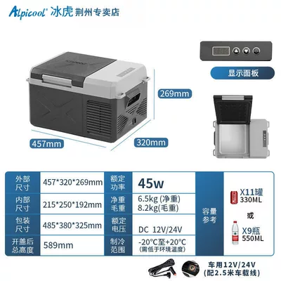 Ice Tiger Car Refrigerator 24V for Large Trucks, Household Freezer, Car Compressor Cooling, 12V Small Refrigerator Dual-Use (Soyuducular) - new-product-upgrade-digital-display-version-cx9-pure-car-detech-compressor-9l-12v24v-universal