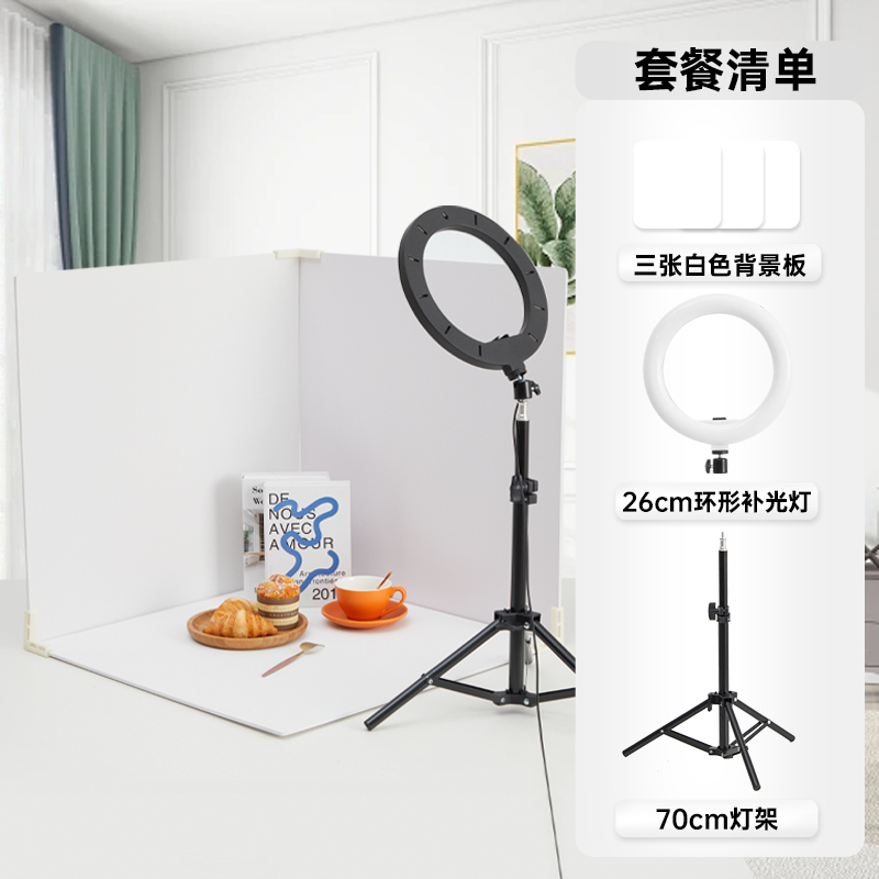 흰색 배경 보드 3개 + 26cm 링 라이트 + 70cm 라이트 스탠드(버클 포함*3)-40x40cm