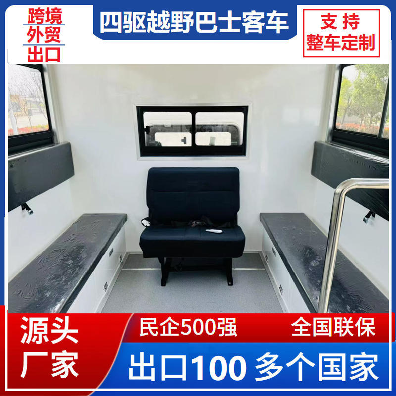 五十铃四驱越野巴士客车内饰 (3).jpg