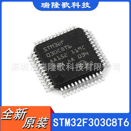 STM32F303C8T6 微控制器 LQFP-48 32 bit ARM Microcontroller