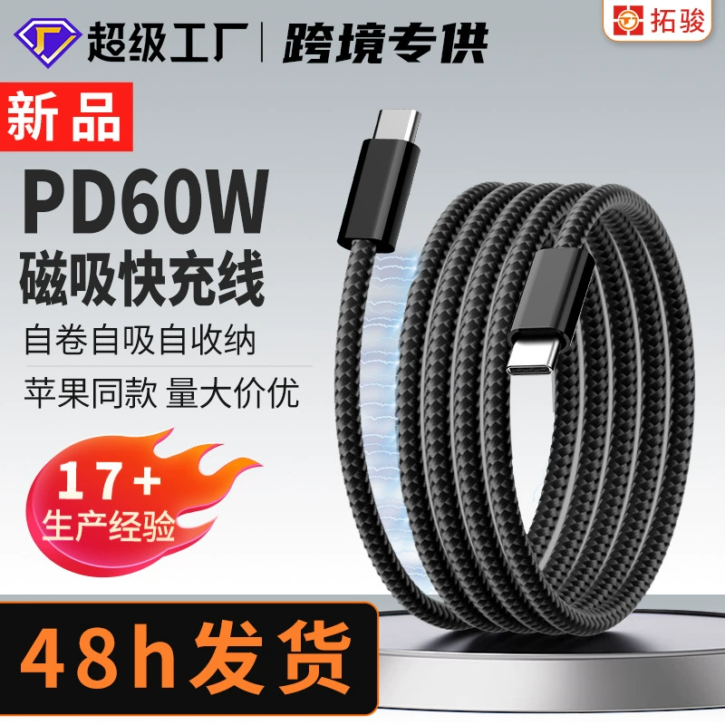 Магнитный кабель для быстрой зарядки типа C, двусторонний плетеный кабель для передачи данных PD60W, зарядка ноутбука, планшета, телефона