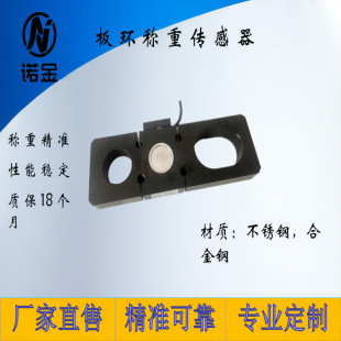 Plate Ring Weighing Sensor, Scaffolding Weighing Sensor, Dynamic Sensor, Construction Site Special Sensor