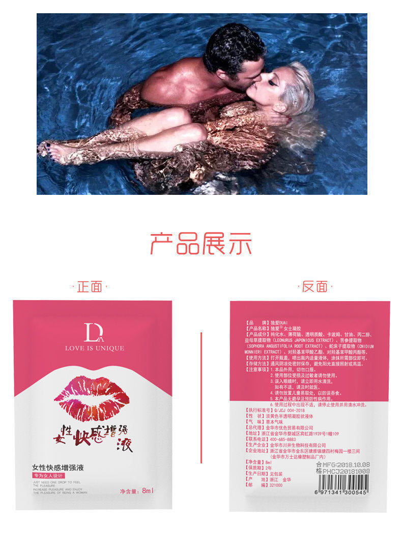 Duoai Red Lips Orgasm Liquid 8ml Bag Pack Female Pleasure Couple Lubricant — detail image 16