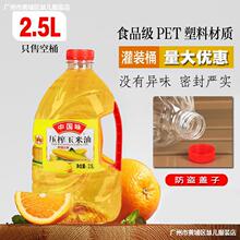 5���b2.5Lʳ�ü�PET͸��ʳ��������ƿ�͉���Ͱ2500ml�׾Ɖؾ�ƿ