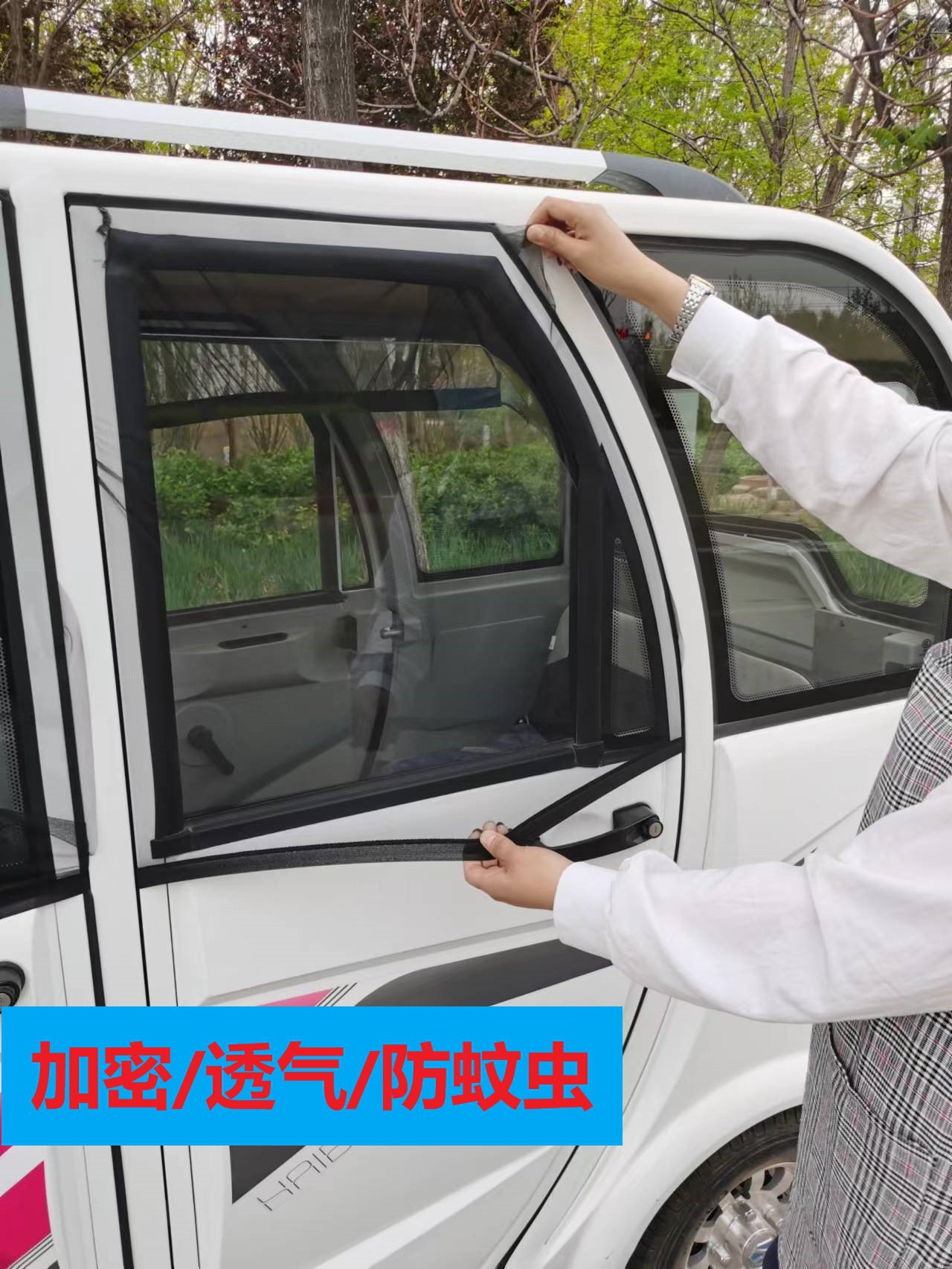 Sun Protection Sunshade Curtain, Mosquito-Proof Screen Window, Enclosed Electric Three-Wheeler and Four-Wheeler Window Cover, Black Screen Net