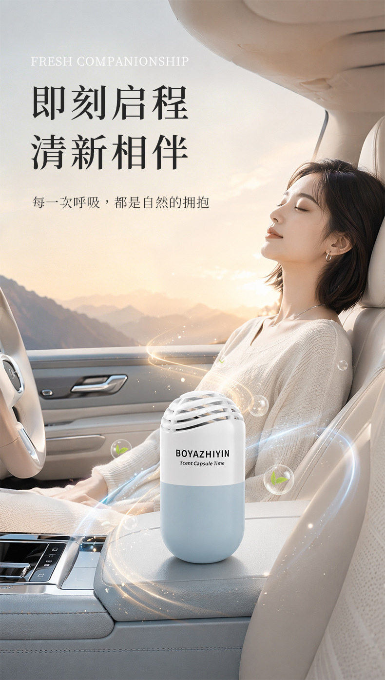 [Premium Selection] Car Perfume Solid Fragrance Balm High-End Decoration Deodorizer Odor Removal Long-Lasting Fresh Scent