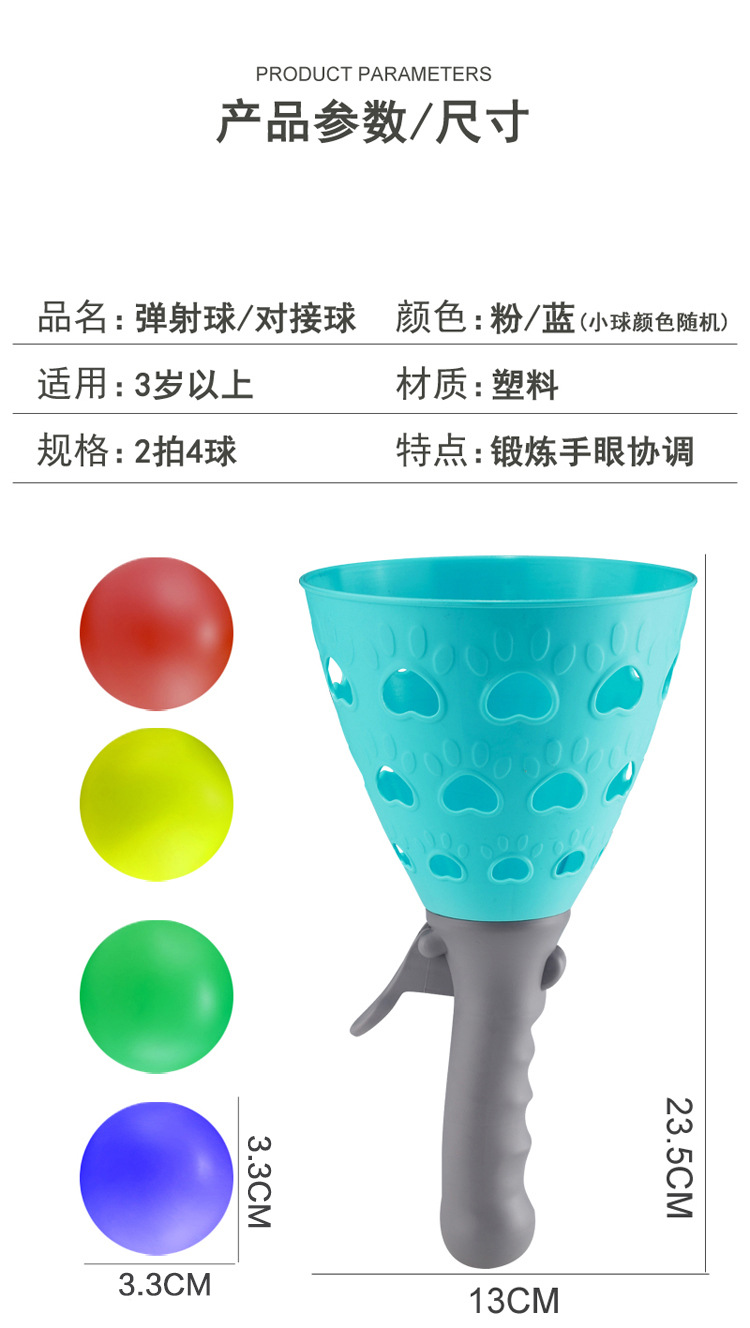 详情 球+_11.jpg