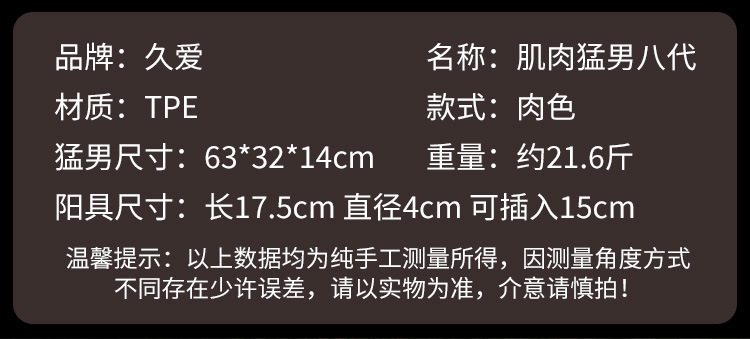 Jiuai Muscular Macho Eighth Generation Realistic Dildo in Soft TPE Flesh — detail image 2