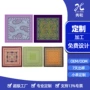 腰果花定制定做时尚小方巾