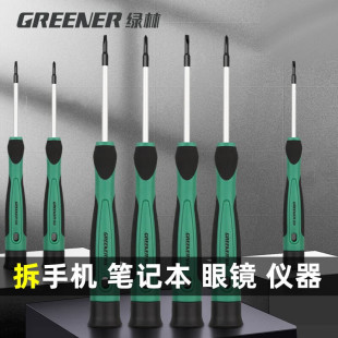 Greenforest precision screwdriver small cross word mobile phone glasses computer repair tool household precision screwdriver suit