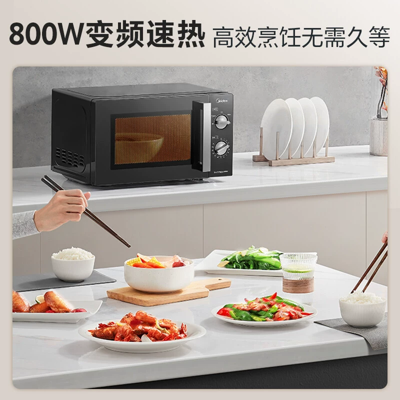 Инверторная микроволновая печь Midea PM20A1, удобная в эксплуатации, энергоэффективность 1 уровень, 800 Вт, большая мощность, вращающийся стол 360°, нагрев