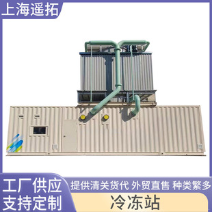 定金| 集成式冷冻站紧凑蓄冷集装箱冷水机组暖通特种箱模块化定制-阿里巴巴