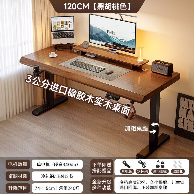 Mesa elevadora eléctrica de madera maciza, escritorio para computadora, escritorio para juegos domésticos, escritorio para dormitorio, escritorio, banco de trabajo elevable