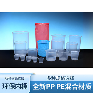 ��Ҏ��h��PP PE���rͰ������ī�T���zˮ�ȸ��ˮ������Һ�w�m��