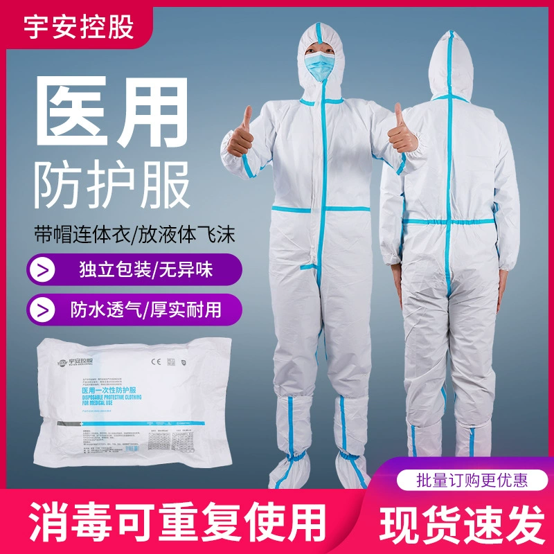 Yu 'an Одноразовая Медицинская защитная одежда медицинская изоляционная бахила соединенная изоляционная одежда производитель поколение волос
