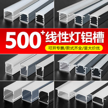 led线型灯铝槽线性灯嵌入式铝合金u型材线条灯明装线形灯带铝卡槽