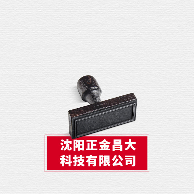 更正声明说明印章_0.jpg