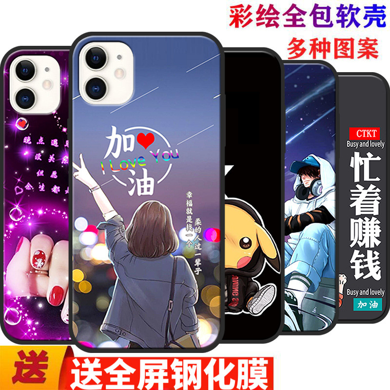 Suitable for Apple 11 Mobile Phone Case iphone11 Frosted ipone11 Soft iPone11 Cute Female ip11 Case